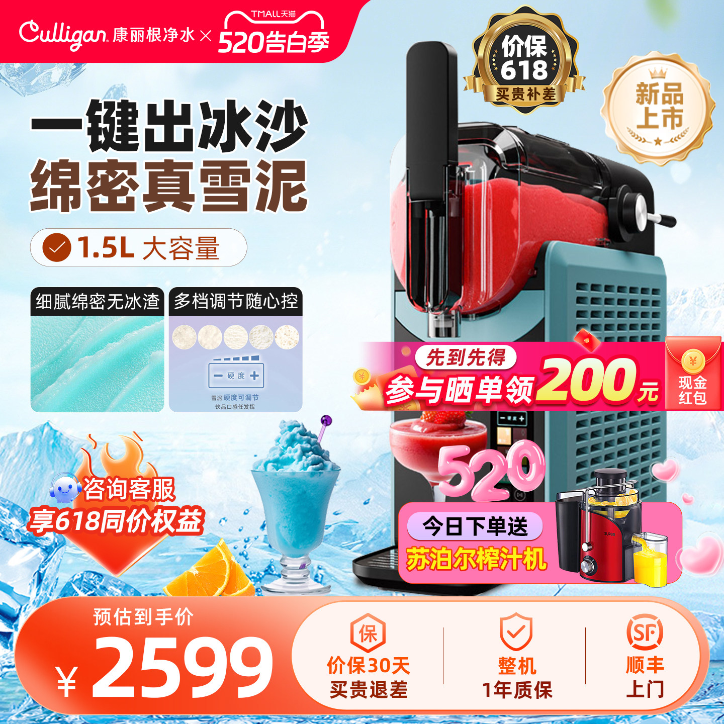 culligan康丽根冰沙机家用全自动大容量绵绵冰i6冰淇淋机采购