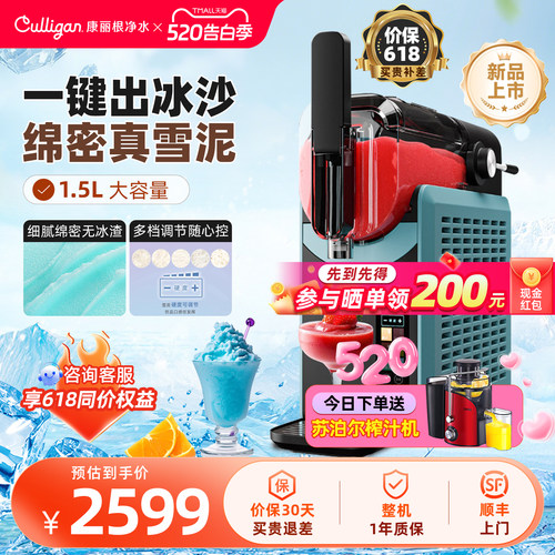 康丽根全自动家用冰沙机
