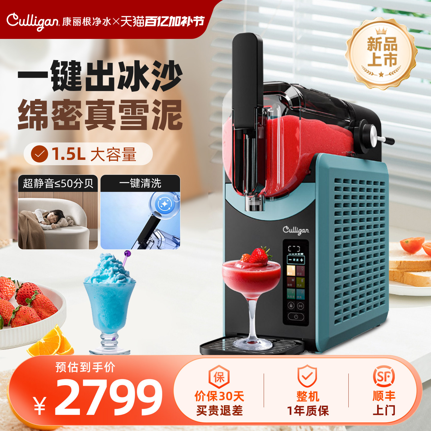 culligan康丽根冰沙机家用全自动大容量绵绵冰i6冰淇淋机采购