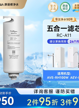 Culligan/康丽根神龙RH100W 小白龙P1净水器RO反渗透5合1滤芯