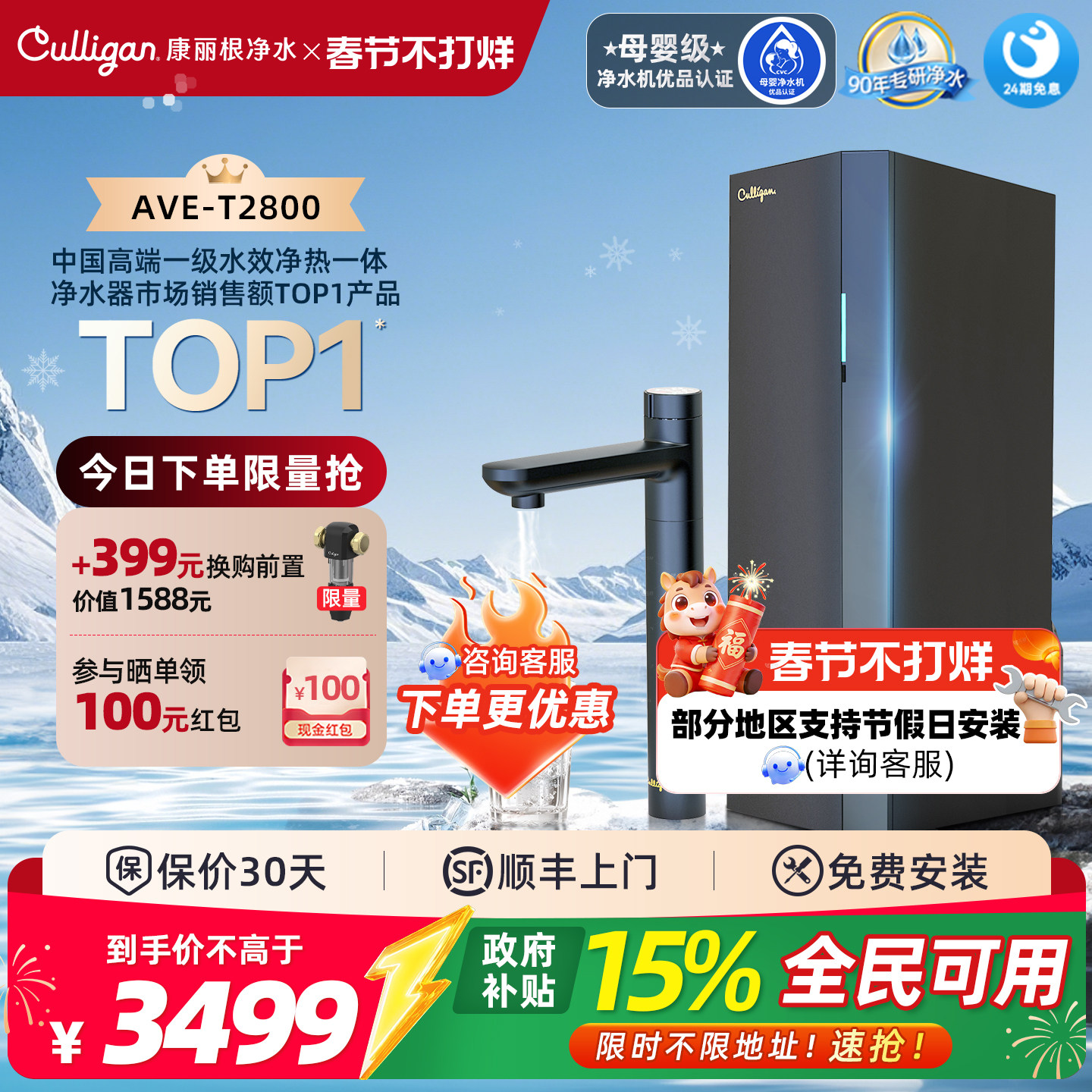 政府补贴|康丽根小黑龙净热一体净水器直饮纯净水机家用厨下式