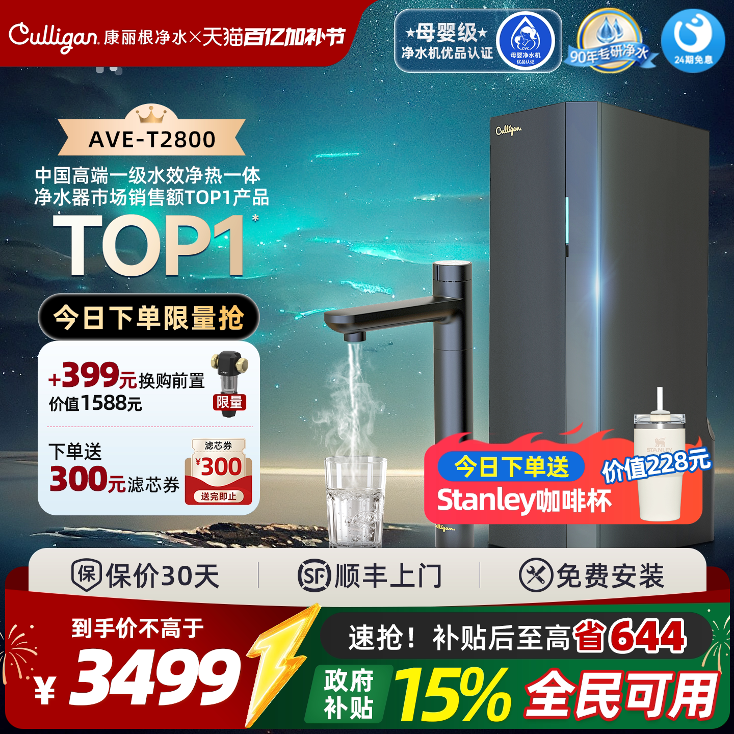 政府补贴|康丽根小黑龙家用净热一体净水器直饮纯净水机厨下式