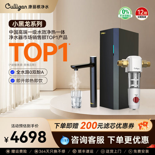 康丽根净水器家用一体机反渗透