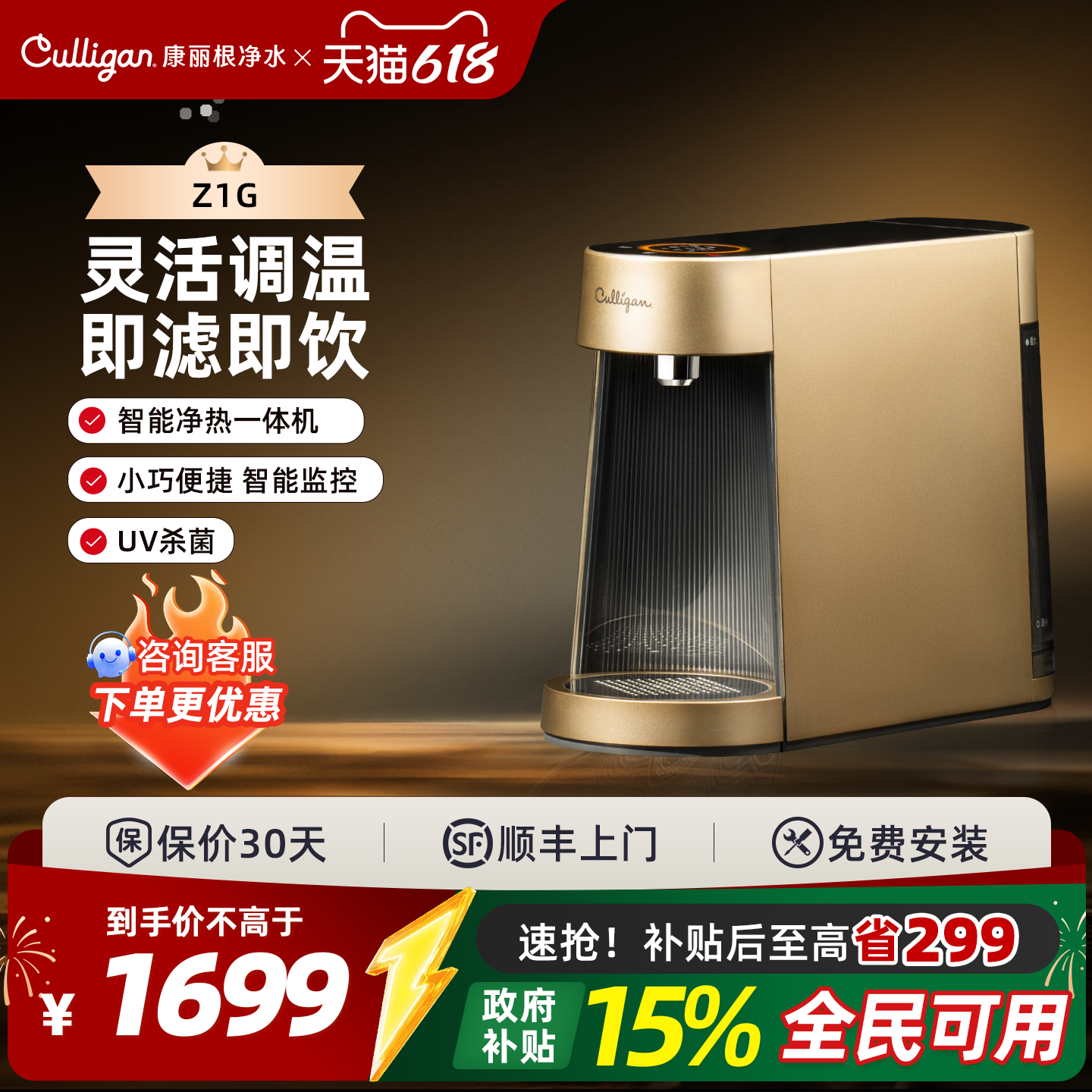 康丽根mini智能台式净热一体机家用净饮直饮迷你即热式饮水机采购