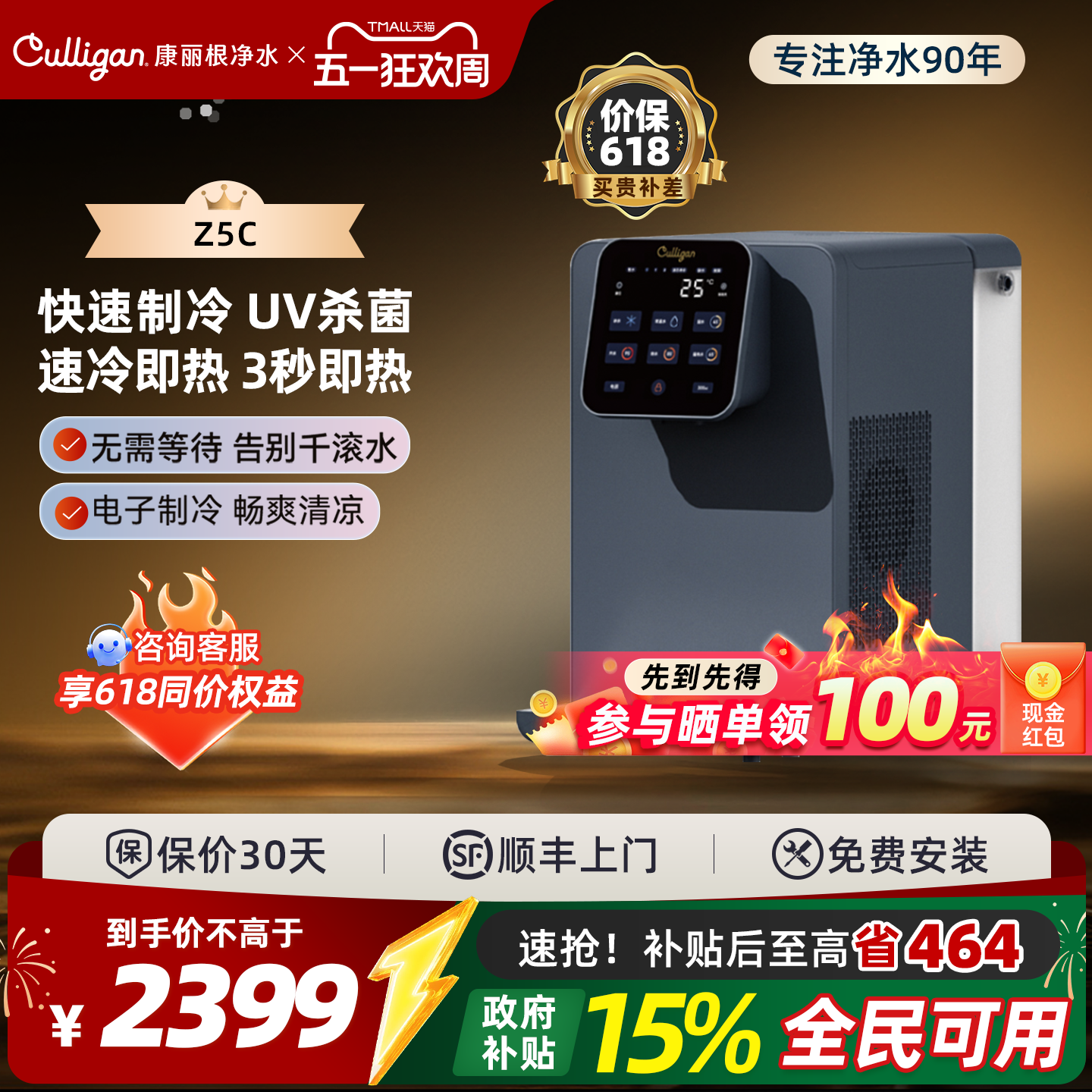 康丽根冰水净饮机台式即热制冷一体家用矿泉净水器Z5【免安装】