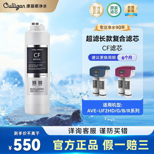 康丽根尊享版长款带屏复合净水器