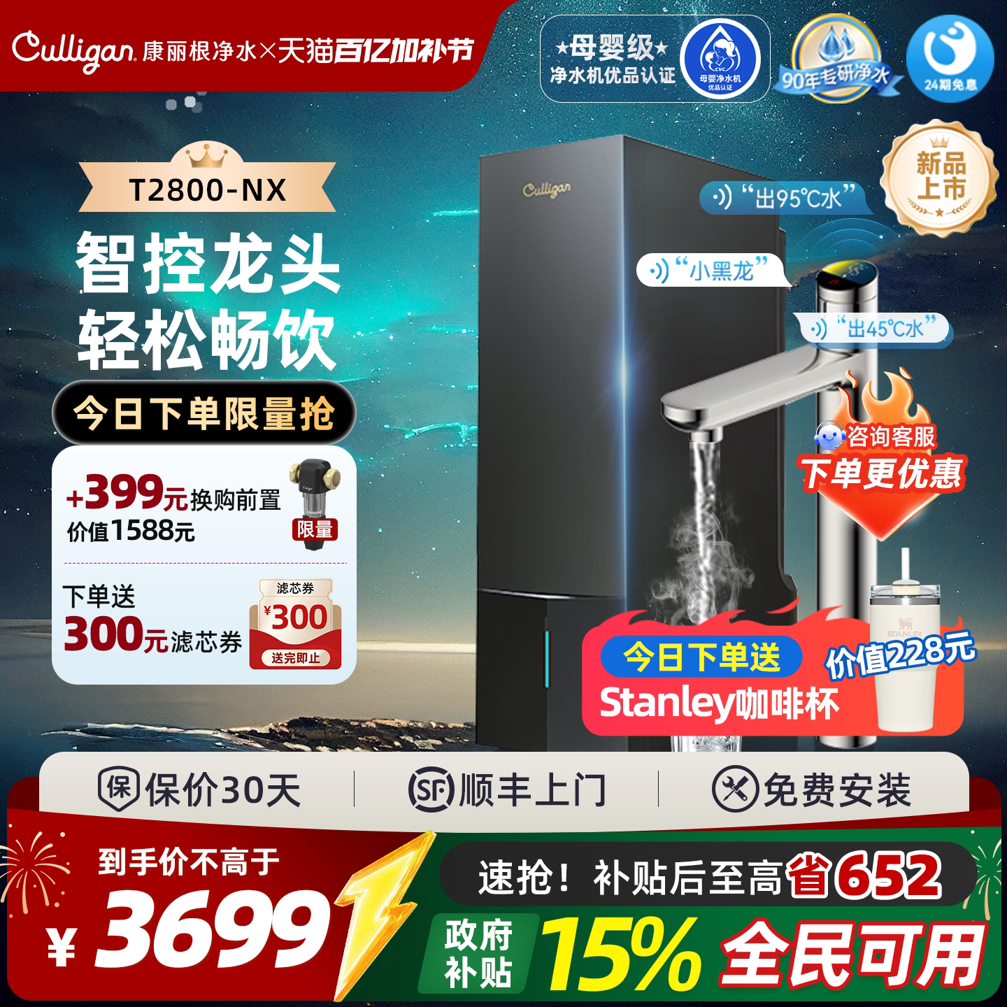 康丽根小黑龙NX语音版净水器厨下净热一体家用RO反渗透厨下直饮机