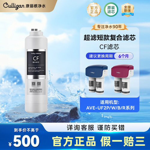 culligan先锋版短款不带净水器