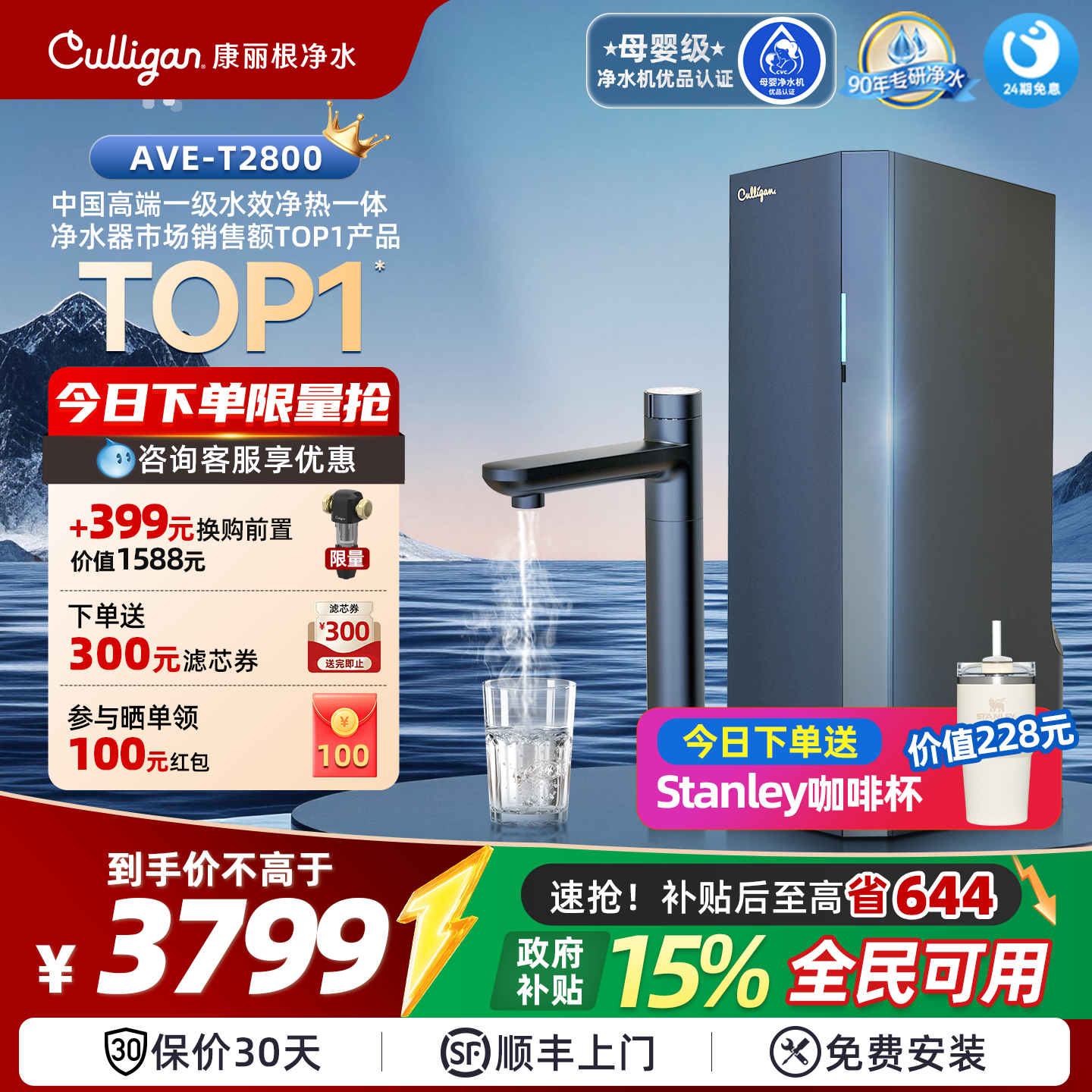 政府补贴|康丽根小黑龙家用净热一体净水器直饮纯净水机厨下式