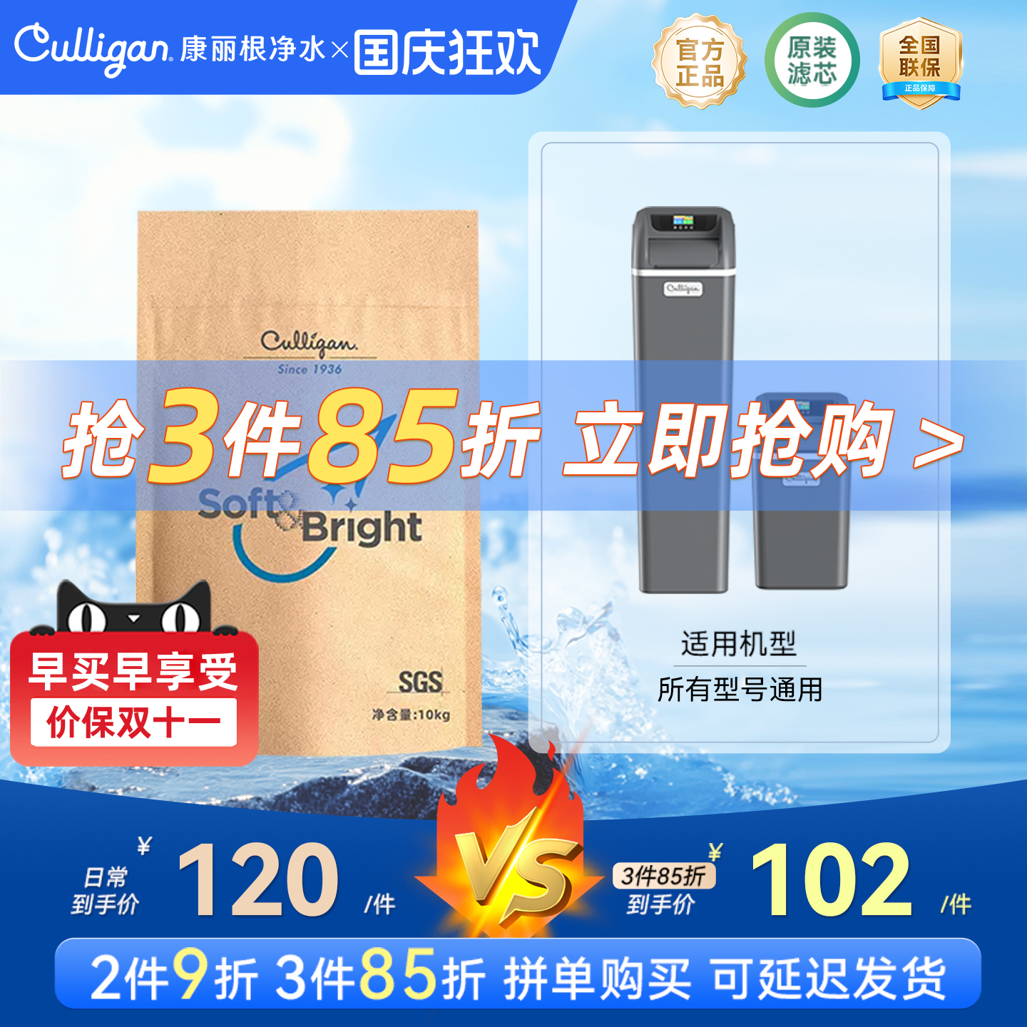 culligan/康丽根10kg软水盐