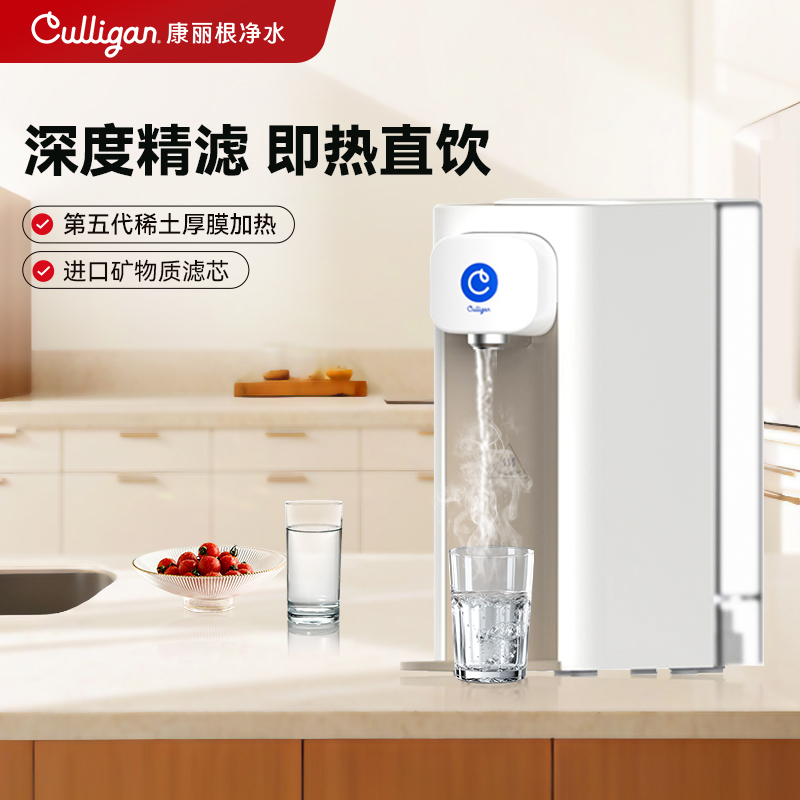 康丽根台式即热一体家用净饮机矿泉净水器饮水机富锶矿化F1