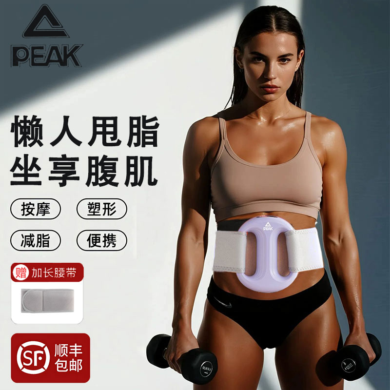 【顺丰包邮】懒人甩脂机