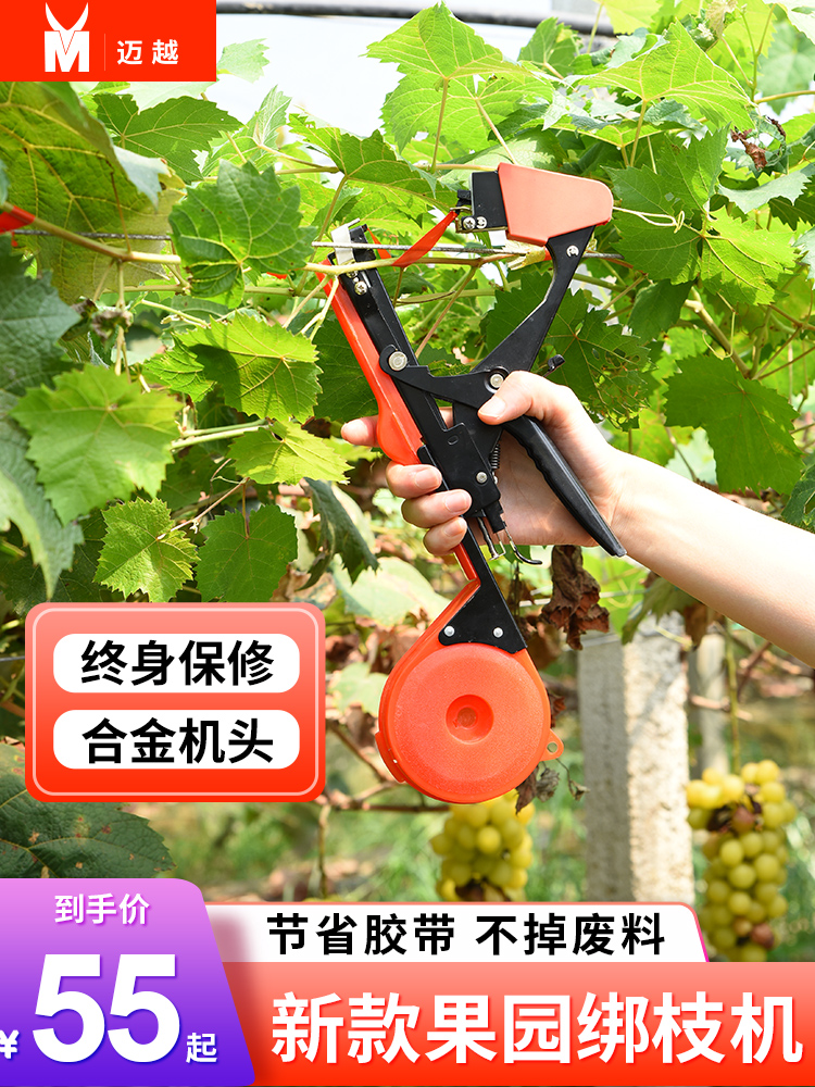 农用番茄西红柿绑枝机绑蔓苗器钉子葡萄捆绑机神器辛苦胶带器黄瓜