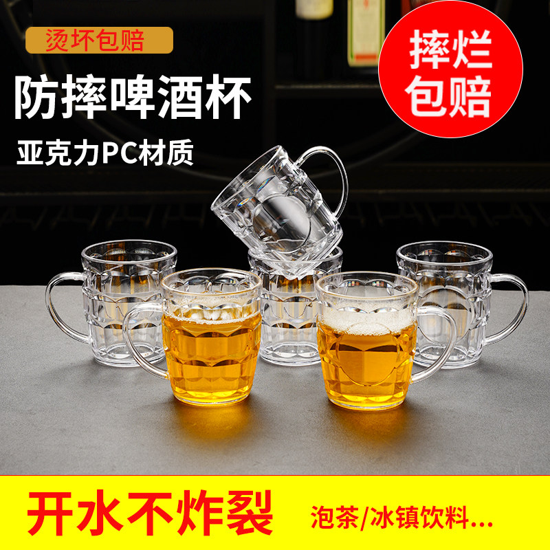 亚克力杯子家用喝水杯带把手耐热泡茶杯pc果汁牛奶杯扎啤杯啤酒杯