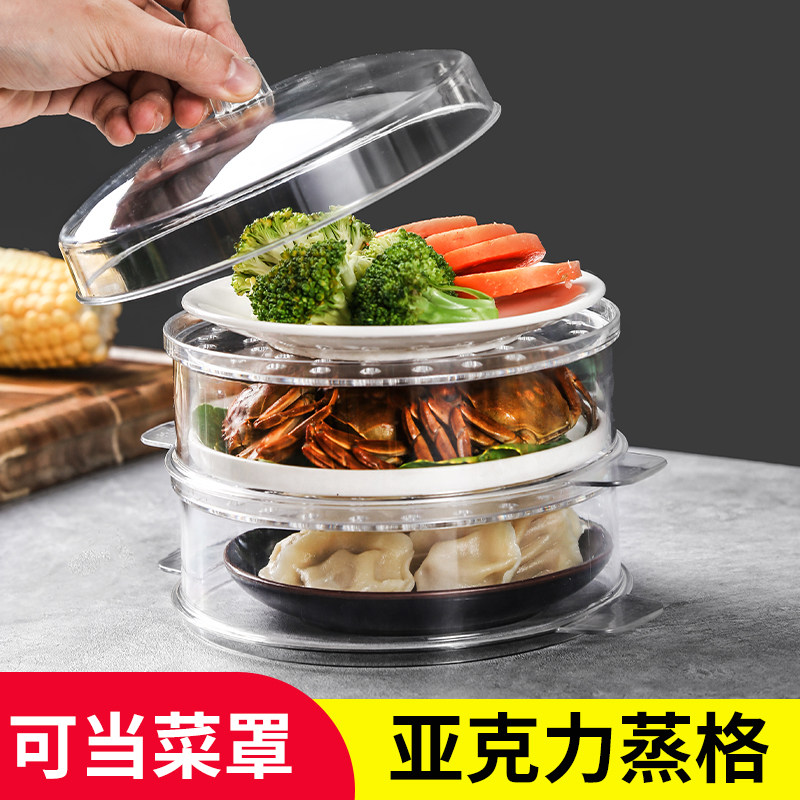 塑料透明蒸笼家用亚克力蒸笼圆型耐高温防摔蒸笼饺子多层蒸笼商用