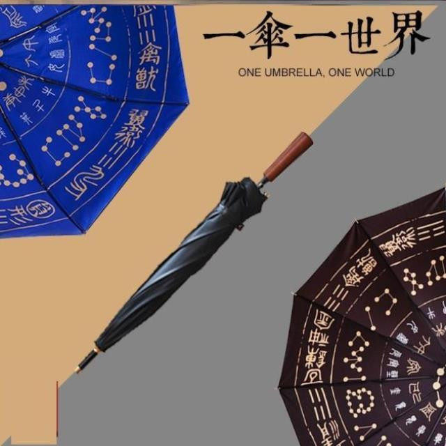 太极伞 直伞28星宿黑胶遮自动伞 二十八星宿晴阳阴阳八卦伞晴雨伞在类目 居家日用, 伞/雨具/防雨/防潮, 伞中 - 来自Buy2taobao.com提供专业的淘宝代购服务