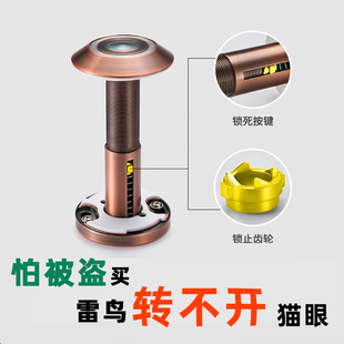 雷鸟防盗猫眼单向锁死防撬入户门家用通用门铃堵孔神器防盗门门镜