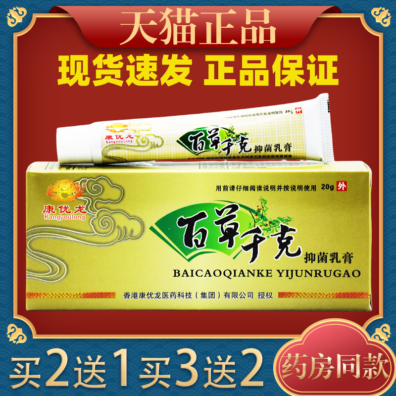 喷百养灵脚气VQR王抑菌皮王喷剂【天气猫正品】水泡脚脱止痒真菌