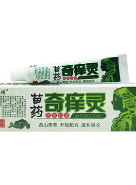 苗硕苗药qi痒灵草本乳膏皮肤外用