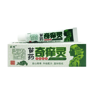 苗硕苗药qi痒灵草本乳膏皮肤外用草本止痒软膏六福本草