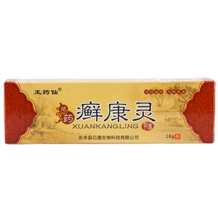 王药仙癣康灵乳膏18g皮肤外用抑菌止痒舒缓护理软膏