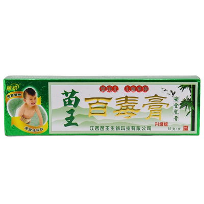 苗锐苗王百毒膏婴幼儿安全乳膏宝宝外用舒缓护理软膏
