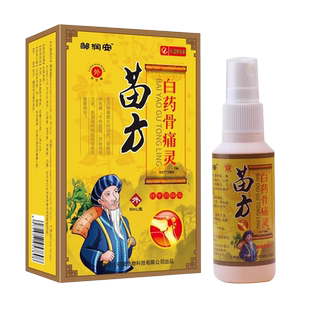 邹润安苗方白药骨痛灵抑菌液60ML颈肩腰腿舒筋通络喷剂