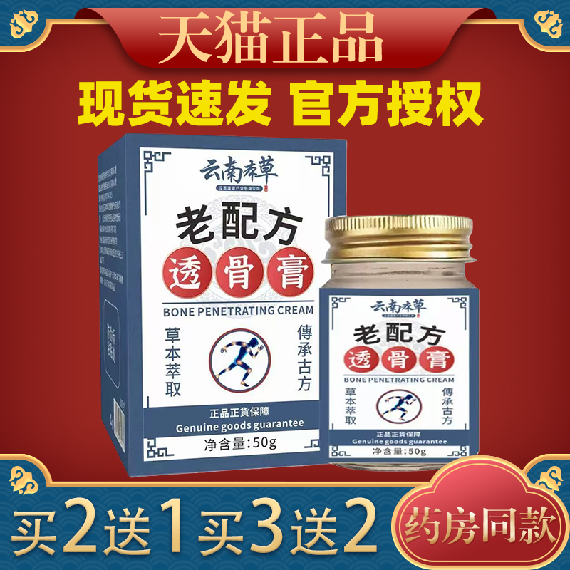 新款香港大药房透骨膏活络颈椎肩周腰椎疼痛外用按摩关节发热止痛,保健用品,皮肤消毒护理（消）,淘宝优惠券,粉丝福利购,淘宝优惠卷