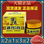 欢夫苗家通窍膏20g鼻干鼻痒鼻子不通气打喷嚏流鼻涕外用抑菌舒缓
