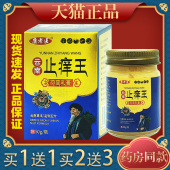 盒 康老医云南止痒王抑菌乳膏50g 1送1 皮肤外用草本软膏 正品