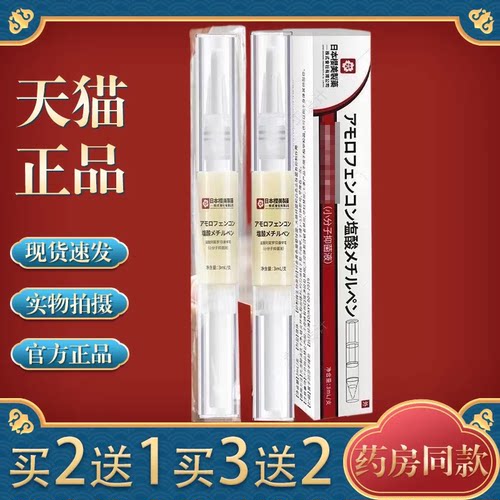 搽剂灰旨指甲灰正品康甲笔
