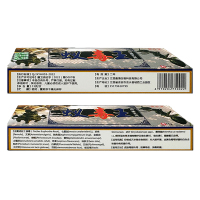 雄昌蚁毒王抑菌乳膏皮肤外用