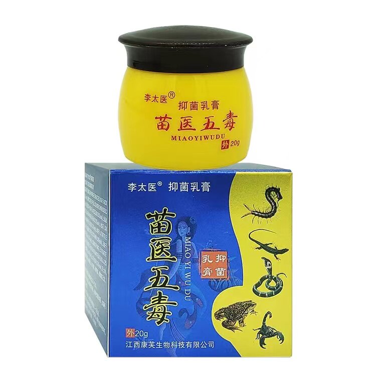 李太医苗医五毒抑菌乳膏【正品】皮肤外用护理乳软膏