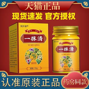芙护康一抹清快速缓解全身皮肤抓抓挠挠外用皮肤百草膏草本正品