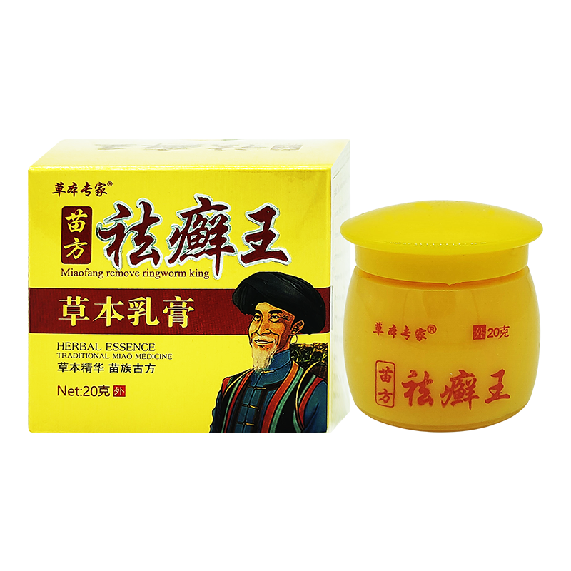 草本专家苗方祛癣王草本乳膏【天猫正品】 止痒去藓王抑菌软膏