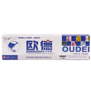 松仁堂欧德复方乳膏欧德草本抑菌软膏成人皮肤止痒膏