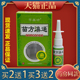 芊薬坊苗方鼻通植物草本抑菌喷剂20ml舒缓鼻塞鼻痒不通气打喷嚏液