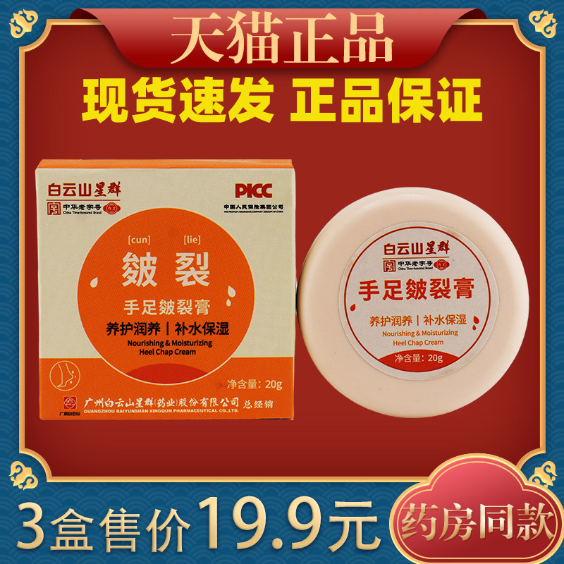马油护手脚后跟龟裂干裂修复霜防裂膏防皲裂脚裂护手足裂口手修护