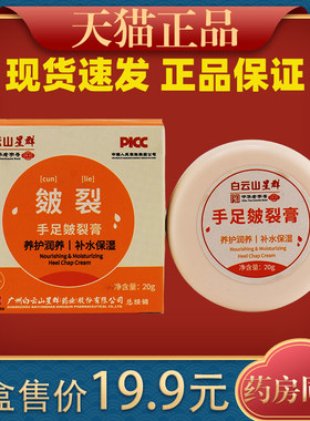马油护手脚后跟龟裂干裂修复霜防裂膏防皲裂脚裂护手足裂口手修护