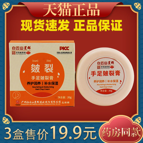 马油护手脚后跟龟裂干裂修复霜防裂膏防皲裂脚裂护手足裂口手修护