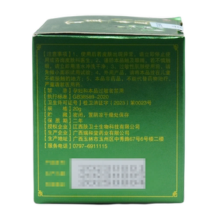 【天猫正品】百草神医草本乳膏皮肤外用止痒抑菌甯芙馆痒水泡