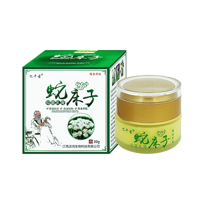 忆千古蛇床子抑菌乳膏【天猫正品】草本萃取抑菌乳软膏