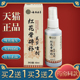 云南本草红花骨碎补关节喷剂60ml 天猫正品