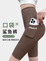 Upgraded sharkskin fabric yoga shorts for women: Moisture-absorbing, quick-drying, sweat-wicking, breathable, hip-lifting, high-elasticity outdoor fitness pants thumbnail 6