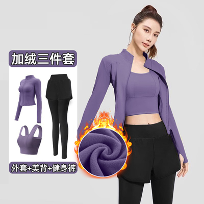 秋冬款加绒健身服套装三件套