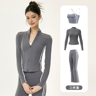 普拉提瑜伽服外套女拉链长袖立领修身运动套装高级感透气三件套