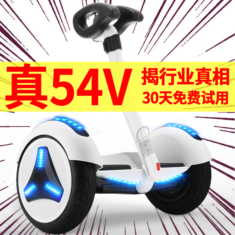 安速驰电动成年智能儿童6一平衡车