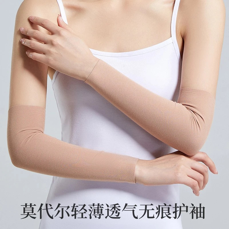 夏季莫代尔护肘男女护臂胳膊肘关节保护套保暖 假袖子薄款空调房