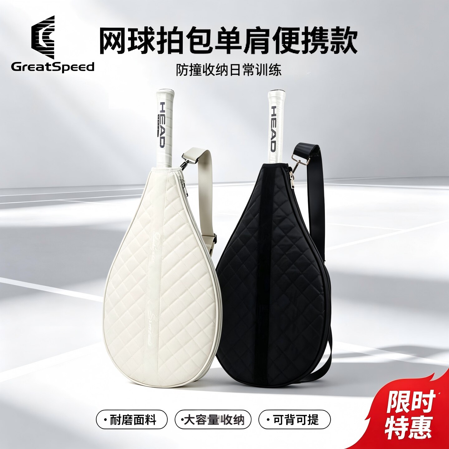 GreatSpeed网球拍包一支装网球袋斜挎便携羽毛球拍保护收纳包图片