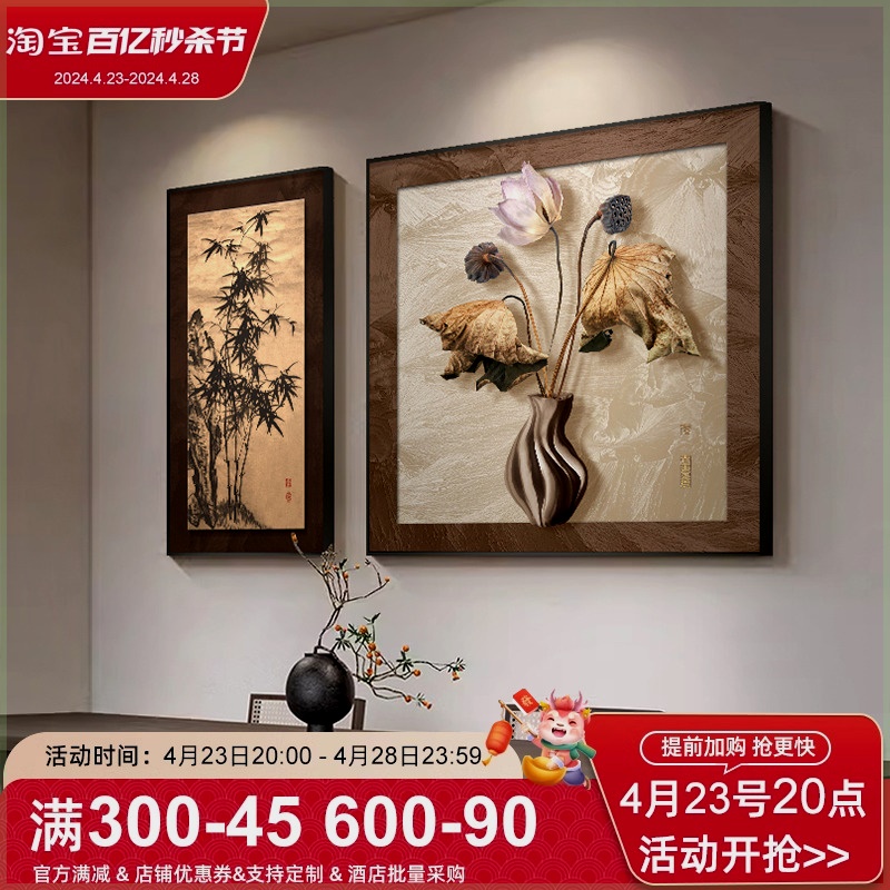 侘寂风餐厅装饰画禅意荷花客厅背景墙挂画复古肌理感两联卧室壁画图片